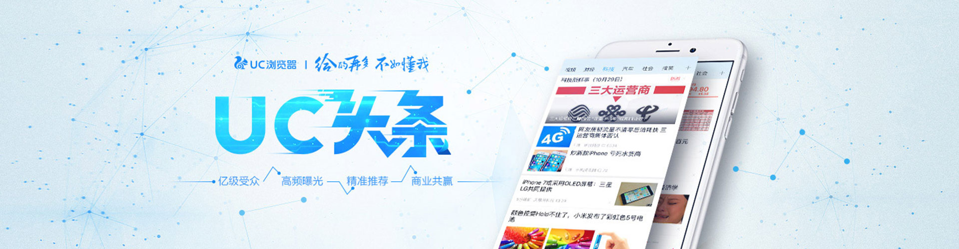 解放推广开户