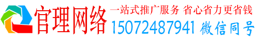 解放官理sem广告