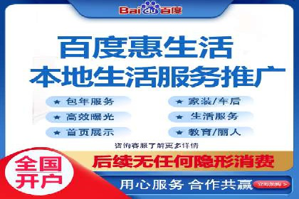 百度广告推广如何助力电商行业